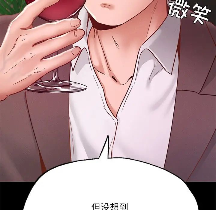 《在学校达咩！》漫画 第17話