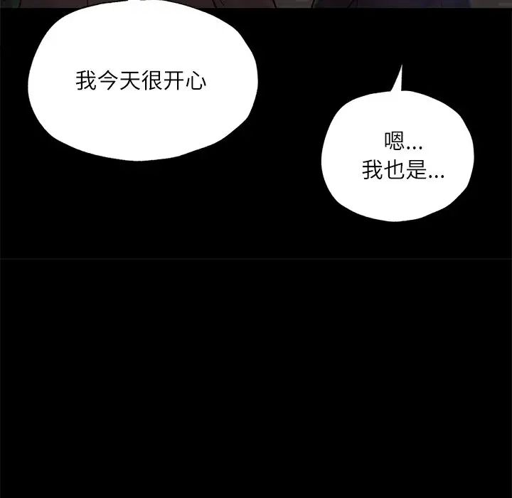 《在学校达咩！》漫画 第17話