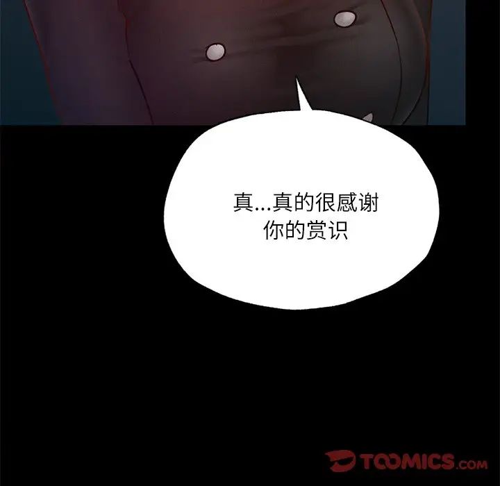 《在学校达咩！》漫画 第17話