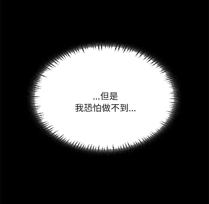 《在学校达咩！》漫画 第17話