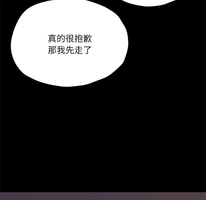 《在学校达咩！》漫画 第17話