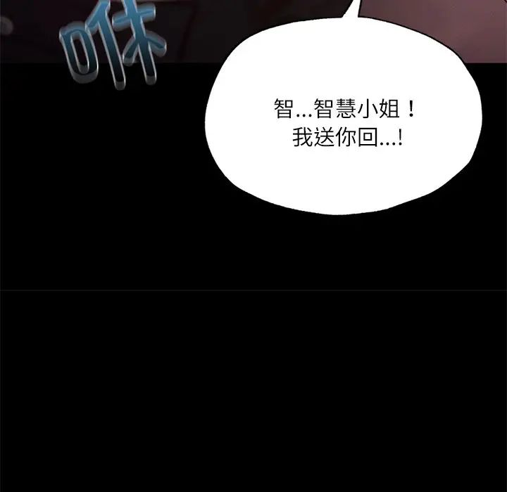《在学校达咩！》漫画 第17話
