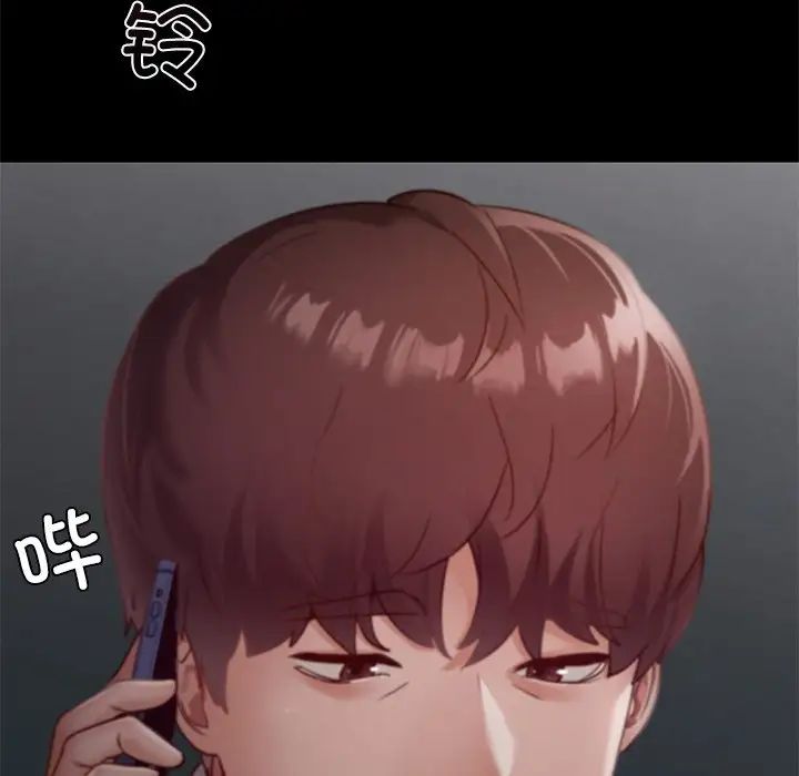 《在学校达咩！》漫画 第17話