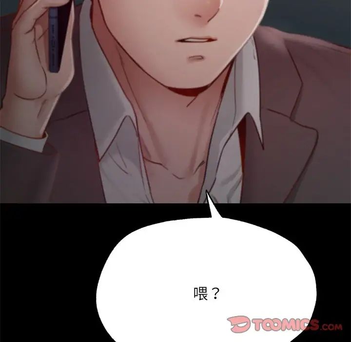 《在学校达咩！》漫画 第17話