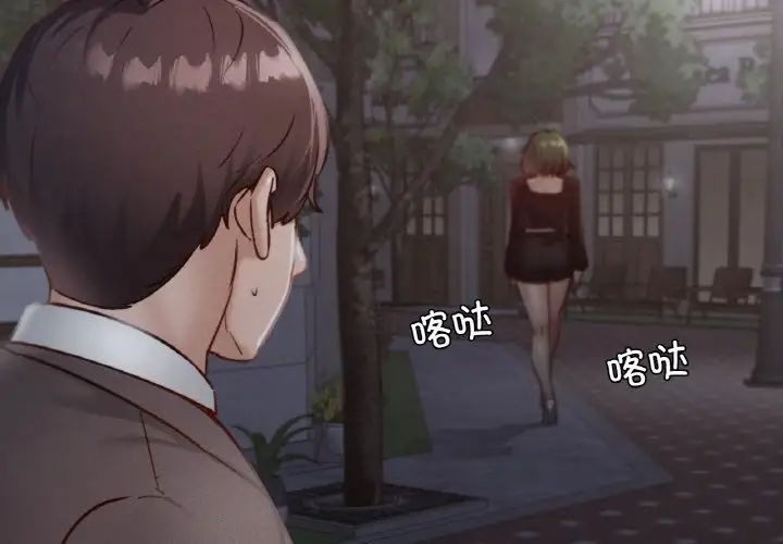 《在学校达咩！》漫画 第18話