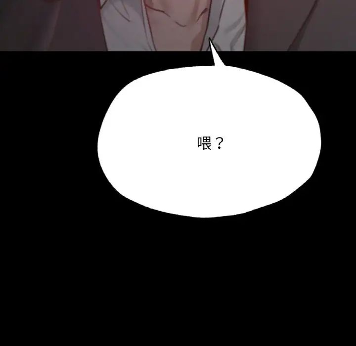 《在学校达咩！》漫画 第18話