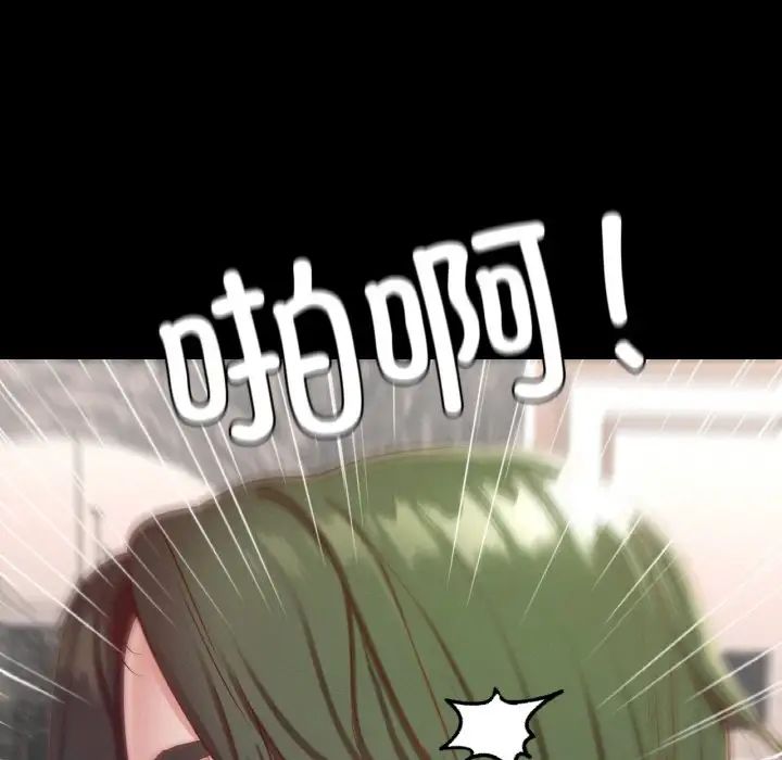 《在学校达咩！》漫画 第18話