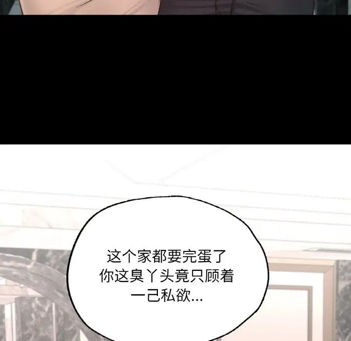 《在学校达咩！》漫画 第18話
