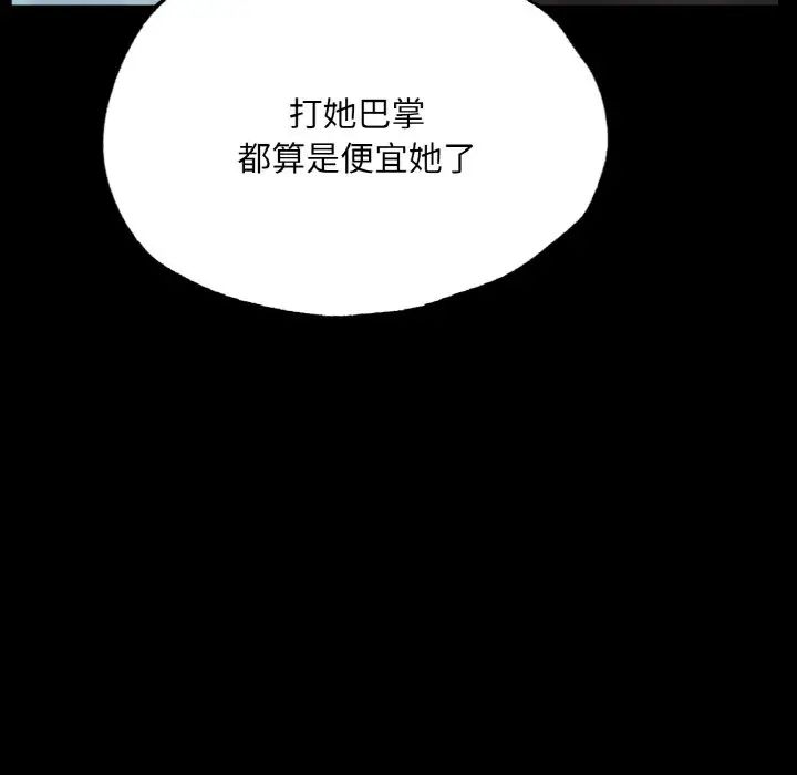 《在学校达咩！》漫画 第18話