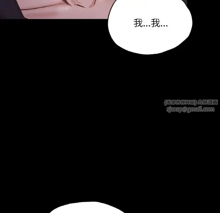 《在学校达咩！》漫画 第18話