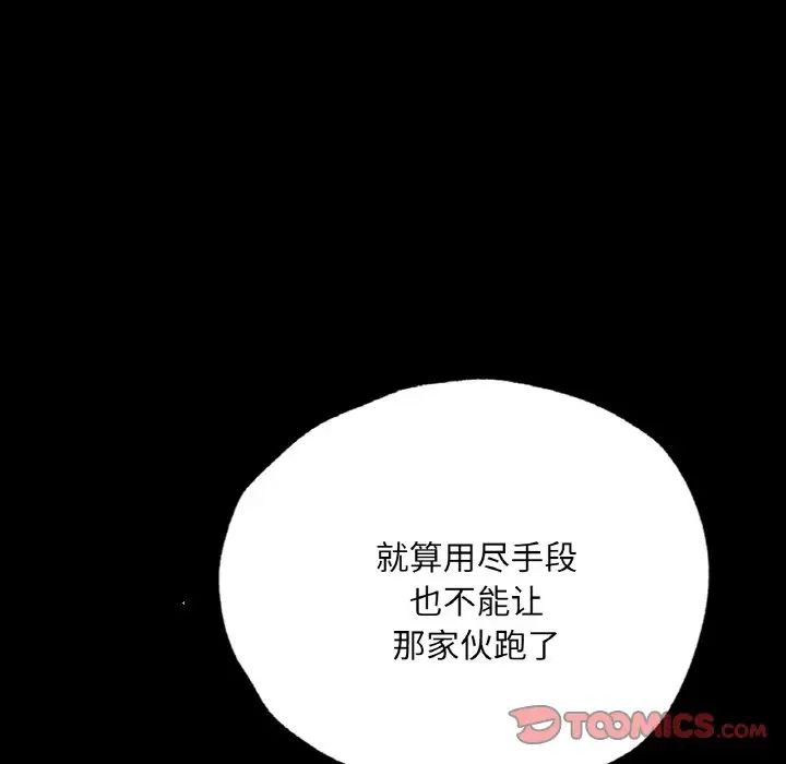 《在学校达咩！》漫画 第18話