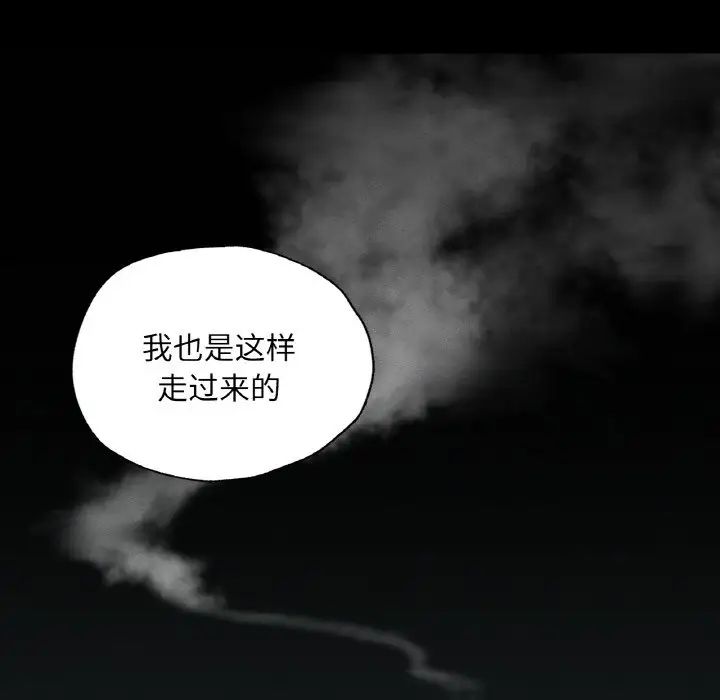 《在学校达咩！》漫画 第18話
