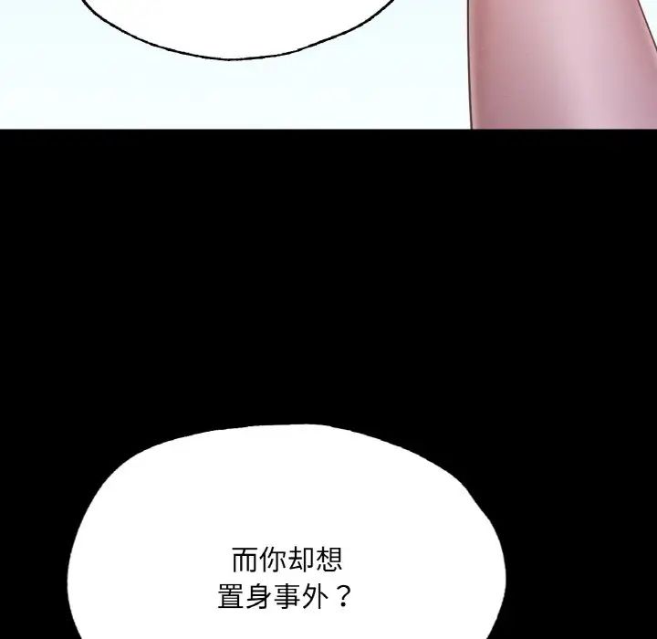 《在学校达咩！》漫画 第18話