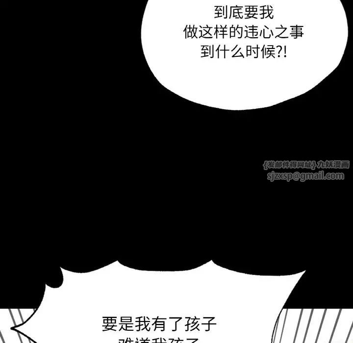《在学校达咩！》漫画 第18話
