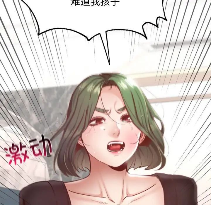 《在学校达咩！》漫画 第18話
