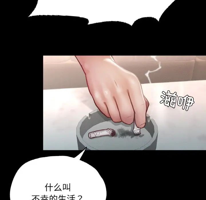 《在学校达咩！》漫画 第18話
