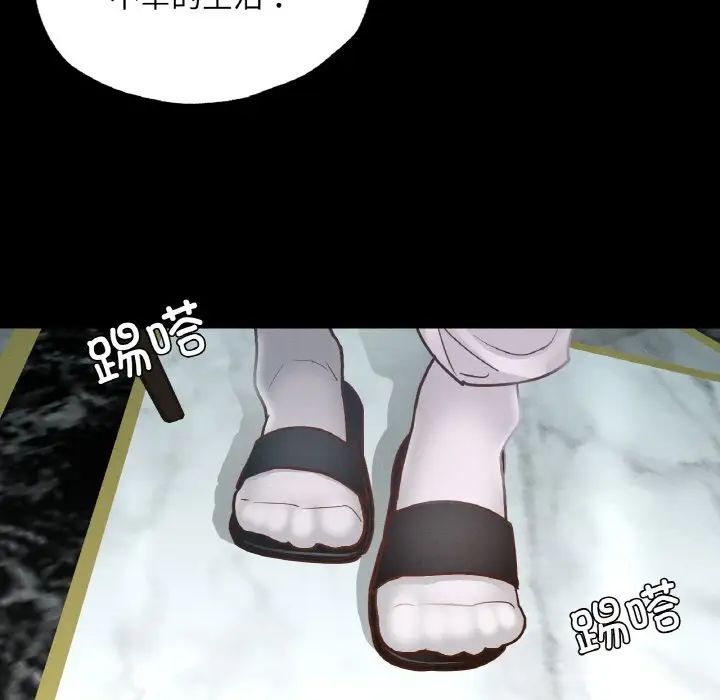 《在学校达咩！》漫画 第18話