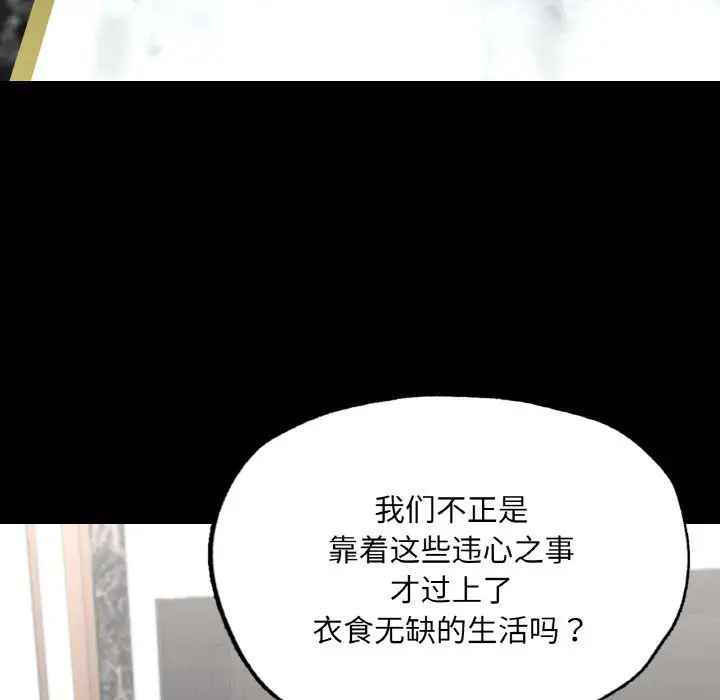 《在学校达咩！》漫画 第18話