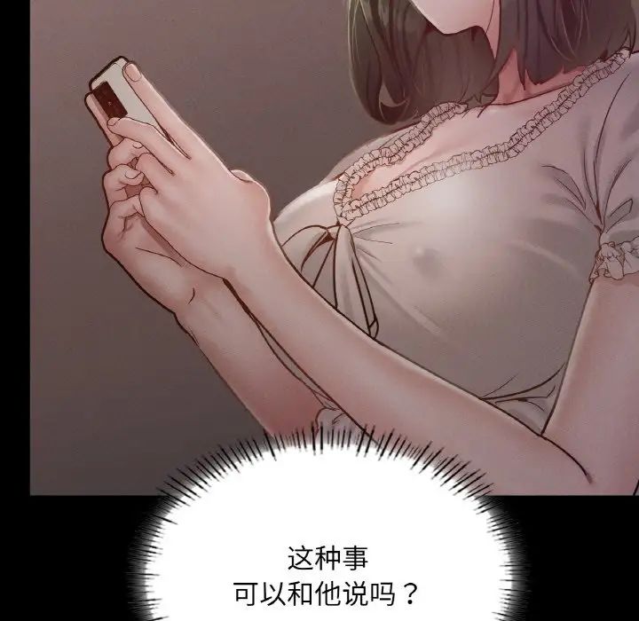 《在学校达咩！》漫画 第18話