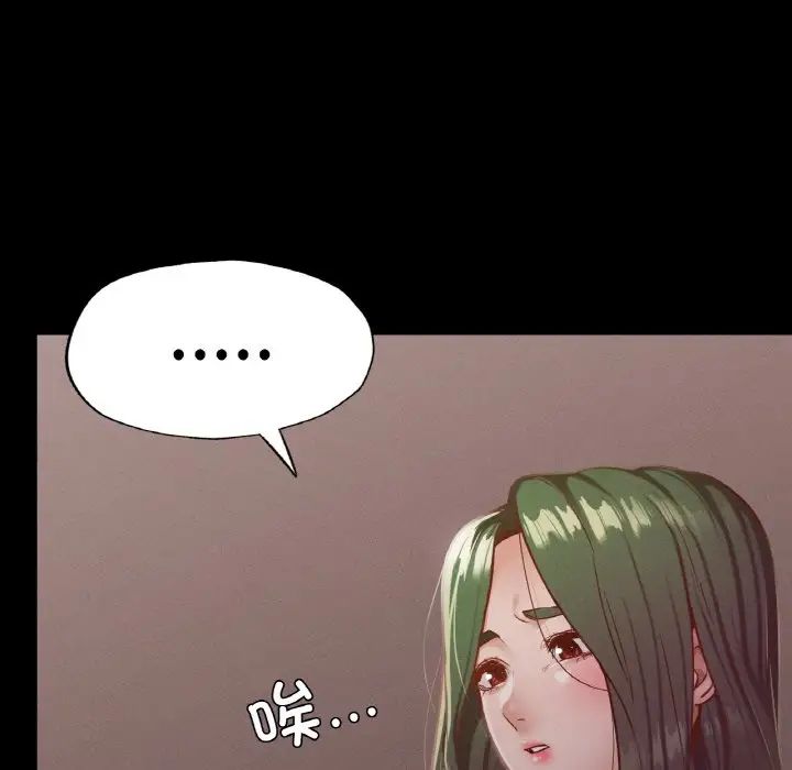 《在学校达咩！》漫画 第18話