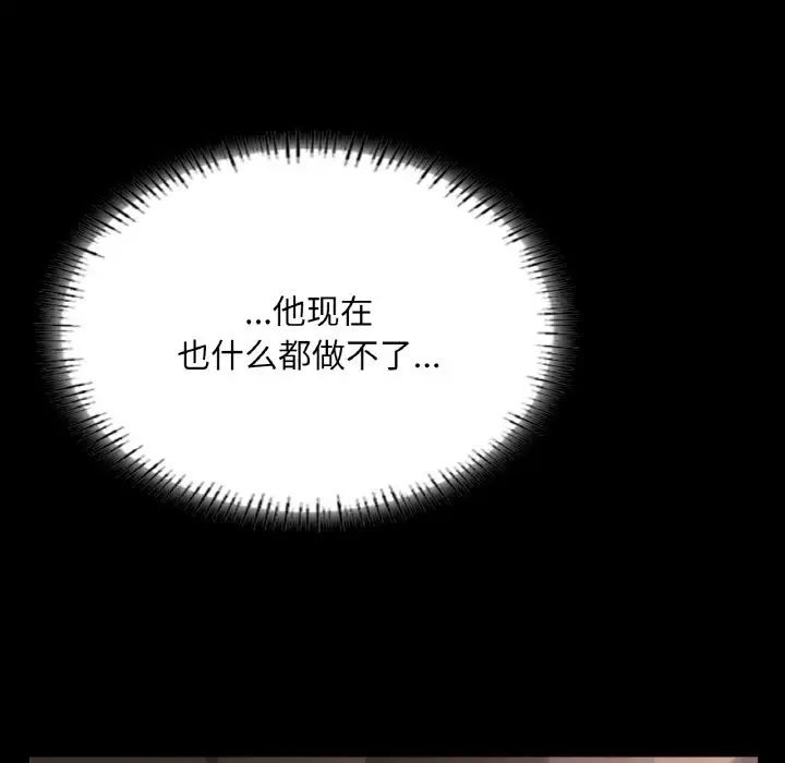 《在学校达咩！》漫画 第18話