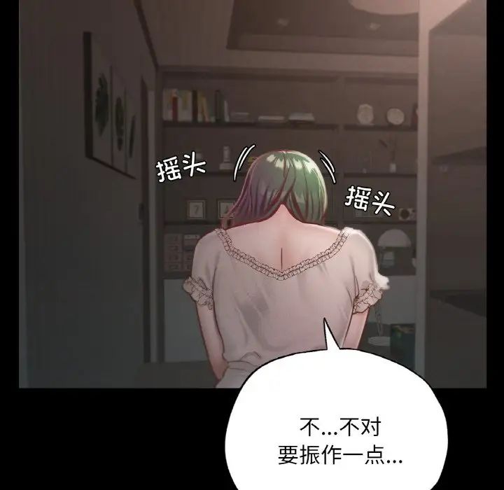 《在学校达咩！》漫画 第18話