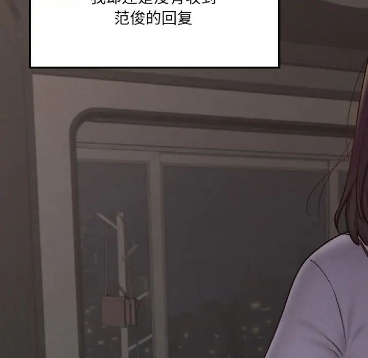 《在学校达咩！》漫画 第18話