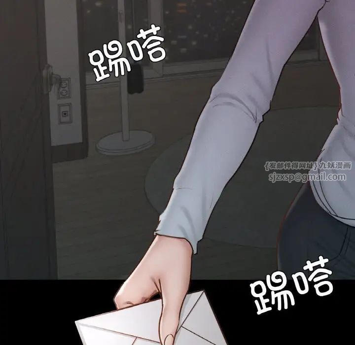 《在学校达咩！》漫画 第18話