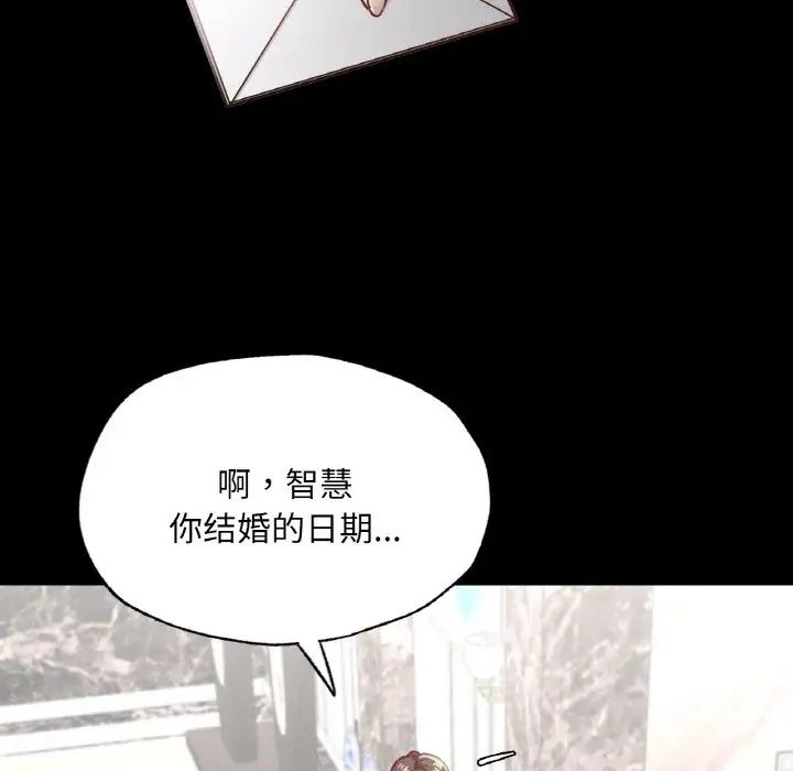 《在学校达咩！》漫画 第18話