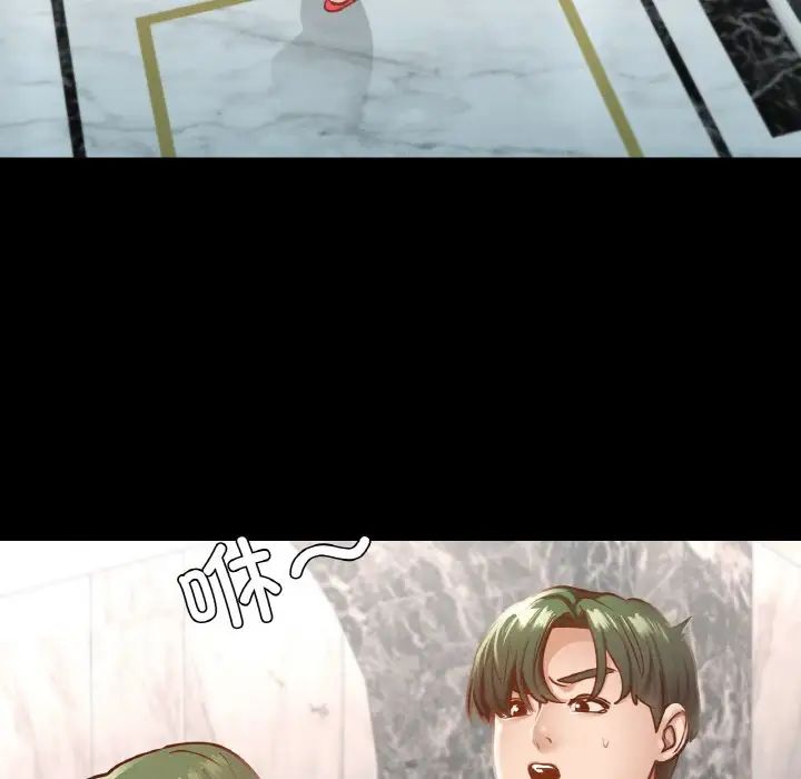 《在学校达咩！》漫画 第18話
