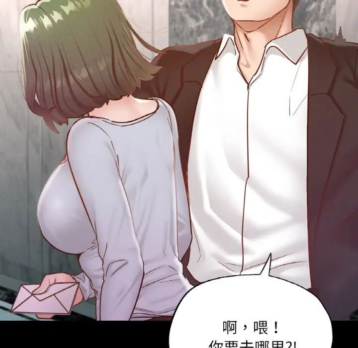 《在学校达咩！》漫画 第18話