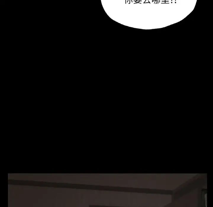 《在学校达咩！》漫画 第18話