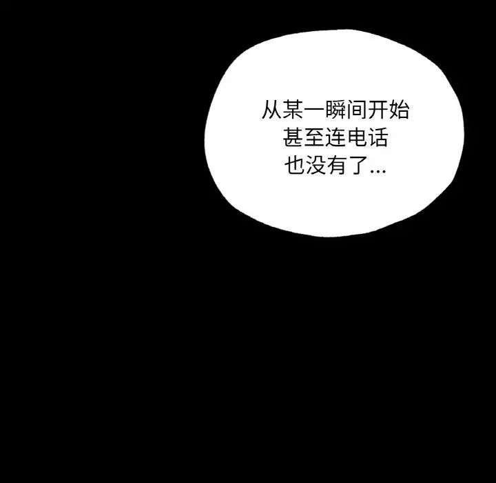 《在学校达咩！》漫画 第18話
