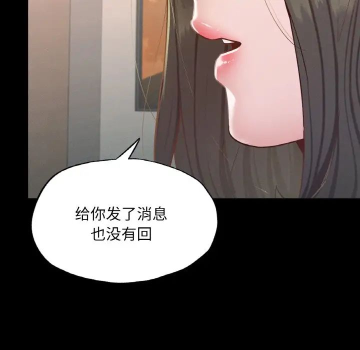 《在学校达咩！》漫画 第18話