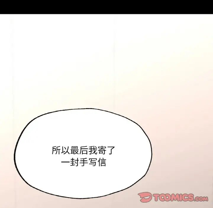 《在学校达咩！》漫画 第18話