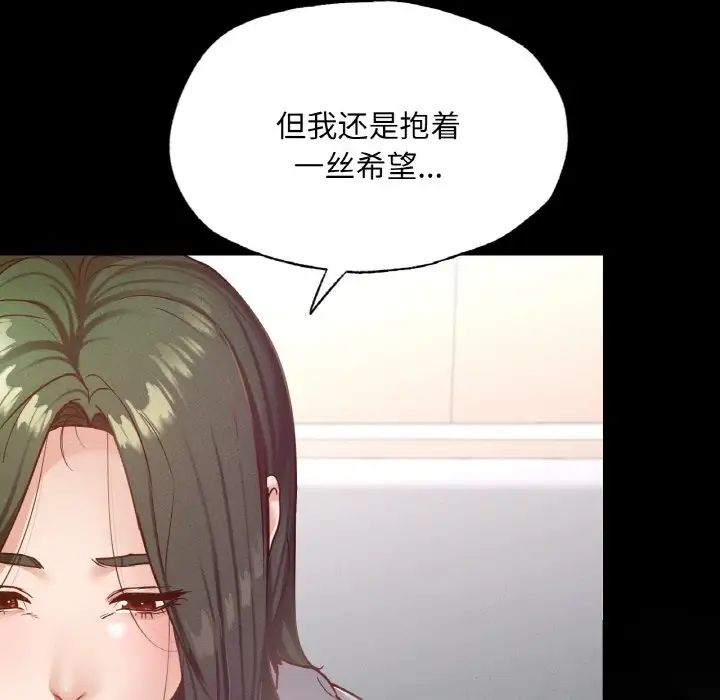 《在学校达咩！》漫画 第18話