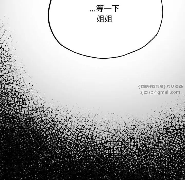 《在学校达咩！》漫画 第18話