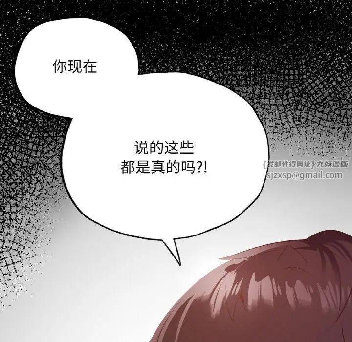 《在学校达咩！》漫画 第18話