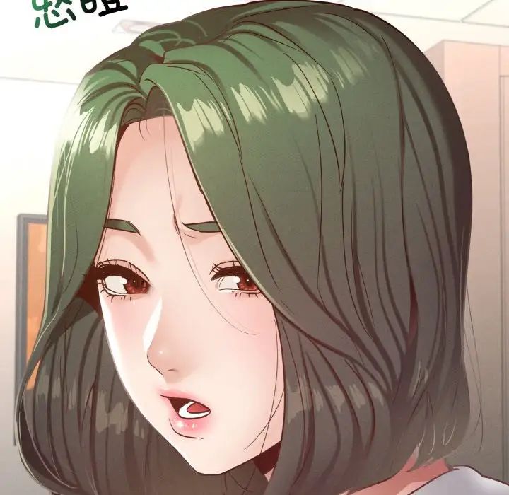《在学校达咩！》漫画 第18話