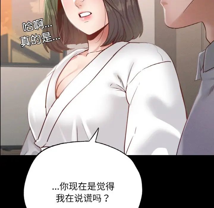 《在学校达咩！》漫画 第18話