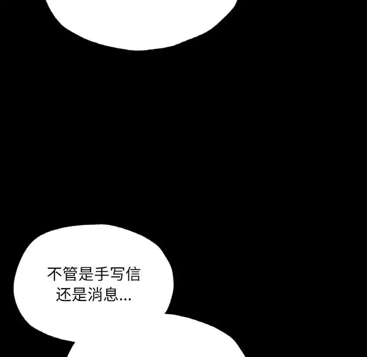 《在学校达咩！》漫画 第18話
