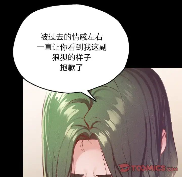 《在学校达咩！》漫画 第18話