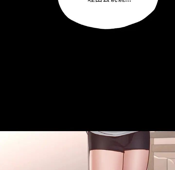 《在学校达咩！》漫画 第18話