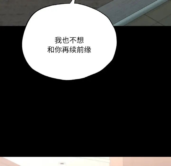 《在学校达咩！》漫画 第18話
