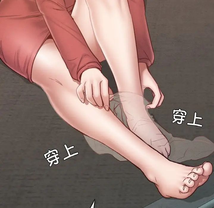 《在学校达咩！》漫画 第18話