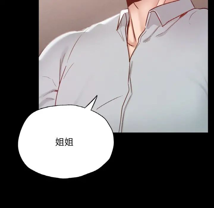 《在学校达咩！》漫画 第18話