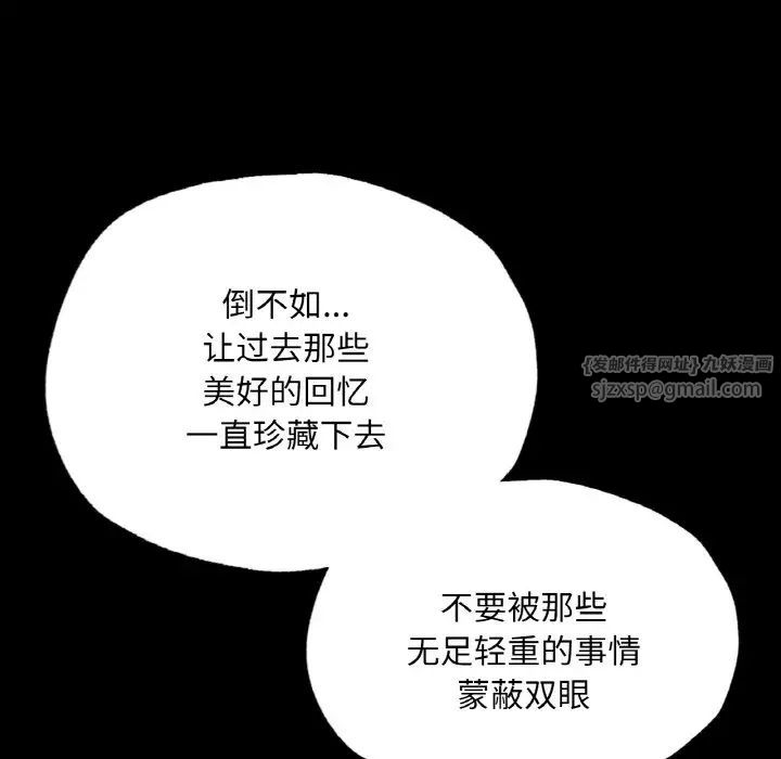 《在学校达咩！》漫画 第18話