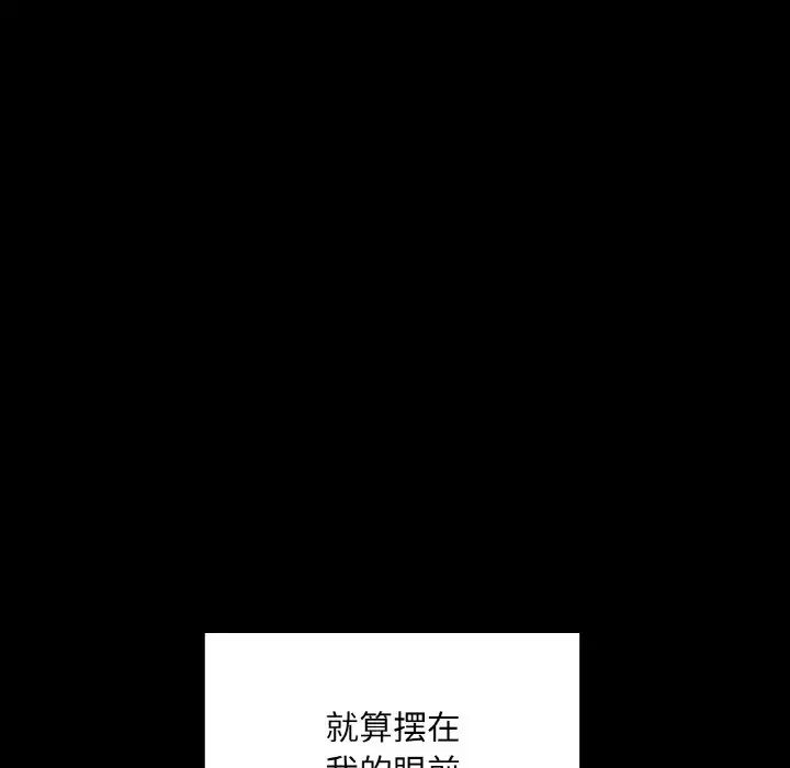 《在学校达咩！》漫画 第18話
