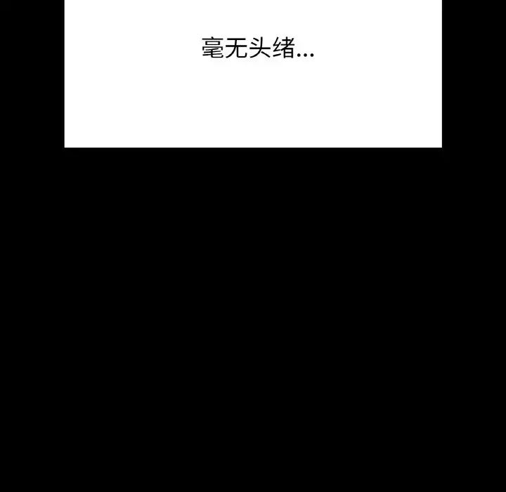 《在学校达咩！》漫画 第18話
