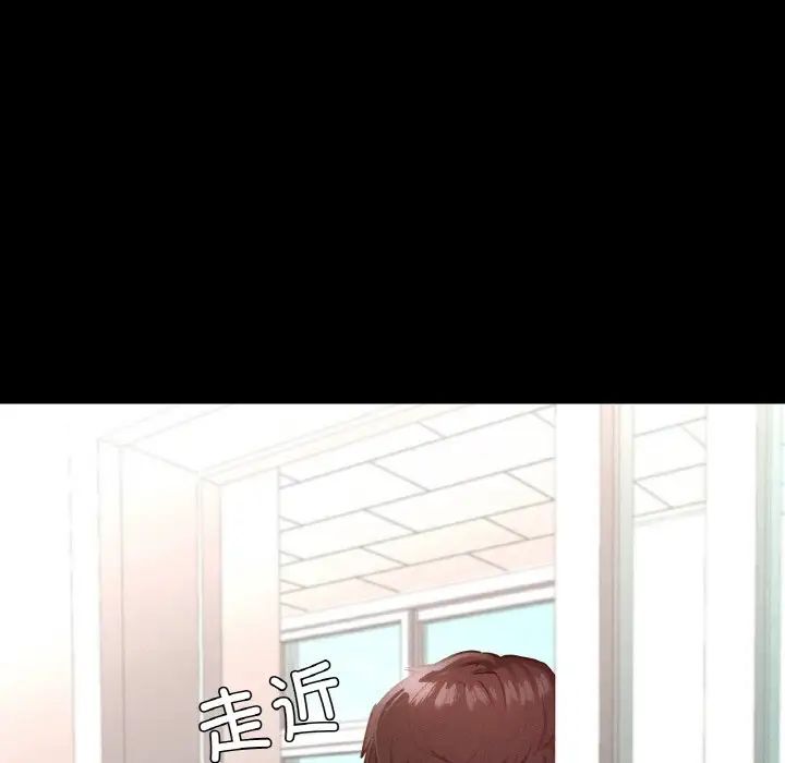 《在学校达咩！》漫画 第18話
